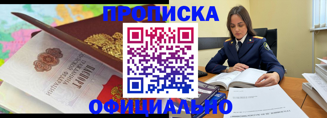 купить прописку в Камбарке