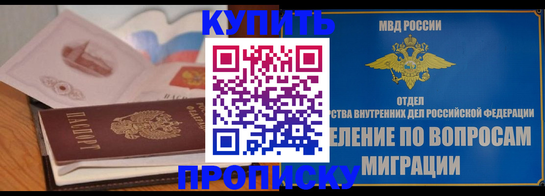 прописка законно в Камбарке