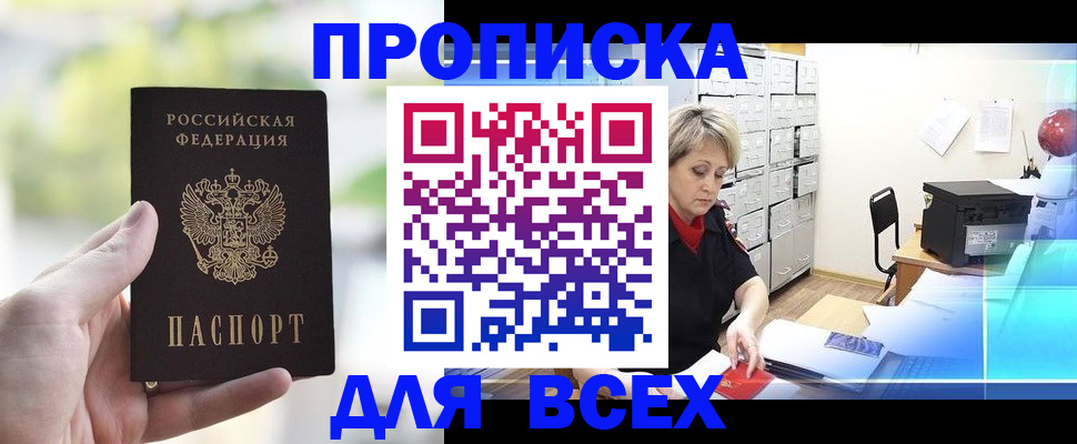 прописка от собственника в Камбарке