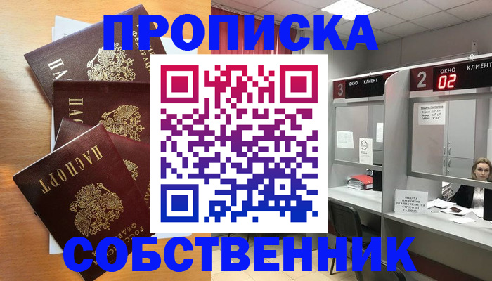 временная прописка в Камбарке